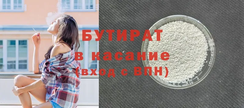 сколько стоит  Канаш  БУТИРАТ BDO 33% 