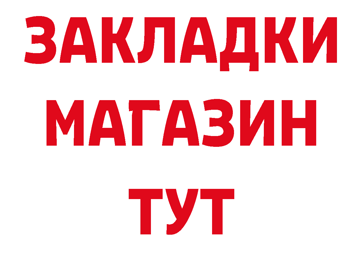 КОКАИН Перу как войти даркнет МЕГА Канаш