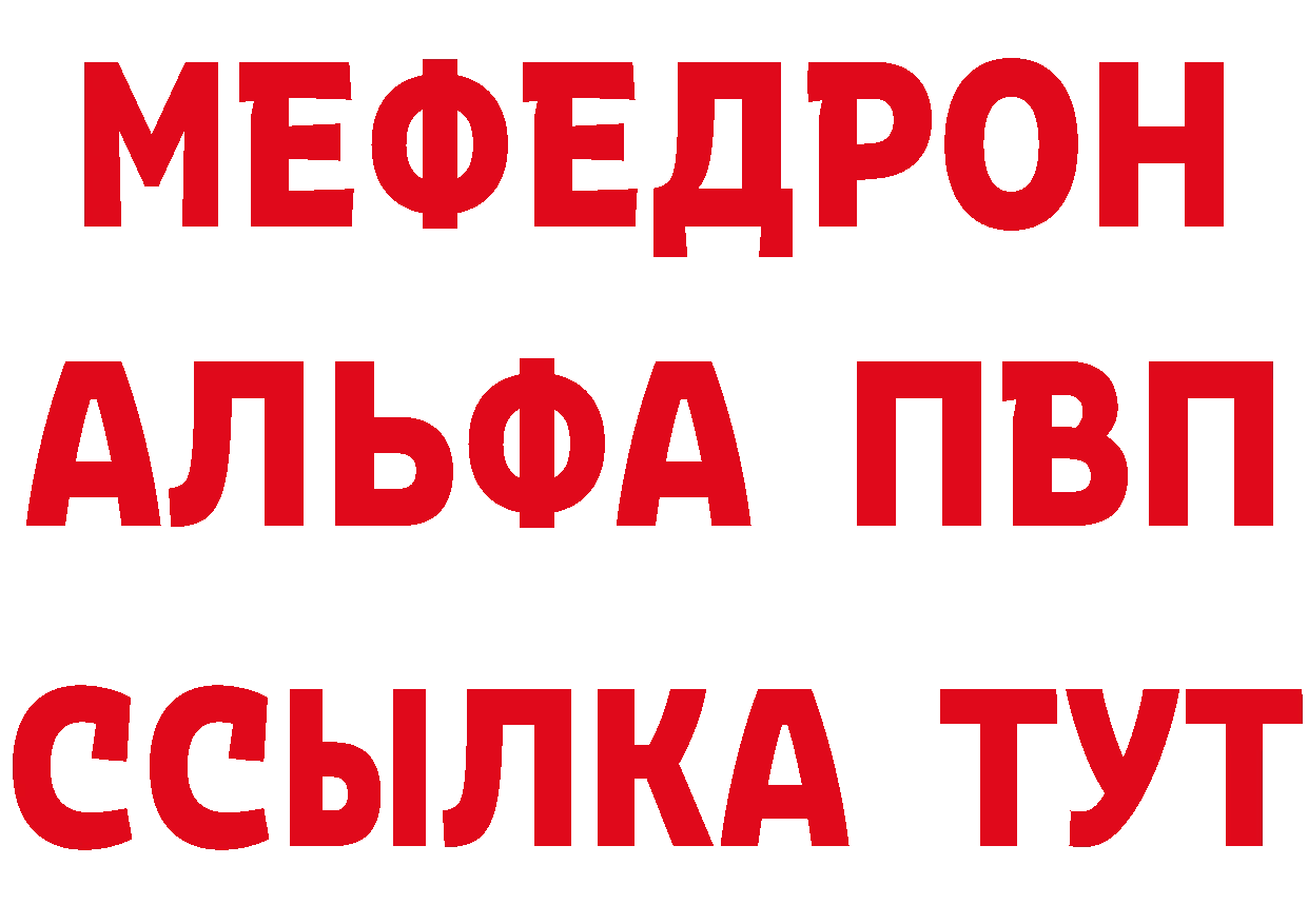 АМФ Розовый зеркало сайты даркнета МЕГА Канаш