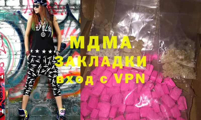 MDMA кристаллы  Канаш 